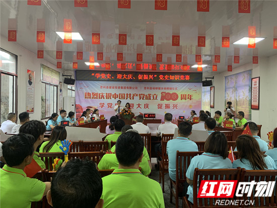 黨史學習教育知識競賽 真“燃”！