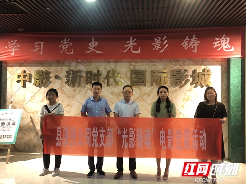 旅投公司：重溫建黨路，觀影《1921》