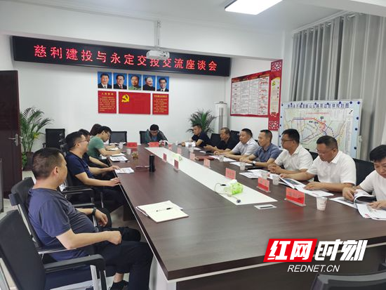 永定區(qū)交投公司赴慈利縣、桑植縣考察學習平臺公司轉型發(fā)展