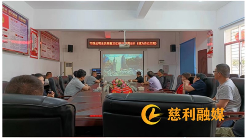 建投集團(tuán)市政公司：線(xiàn)上線(xiàn)下宣貫安全生產(chǎn)， 持續(xù)樹(shù)牢安全紅線(xiàn)意識(shí)